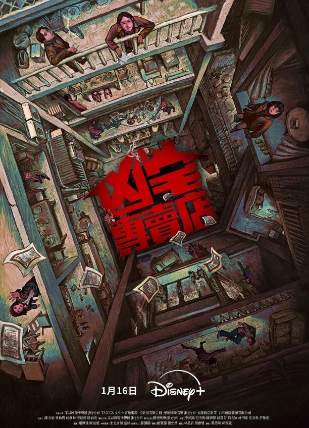 七夕全城性愛下 - 插Video